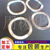 供應(yīng)線鼻子、波形墊圈、沖壓件加工