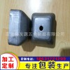 堆垛腳碗100x100修x50 腳碗 方碗 南皮五金沖壓件倉儲(chǔ)堆垛腳