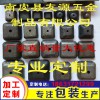 廠家倉儲(chǔ)堆垛 腳碗 80x80x50底腳 腳碗 鐵調(diào)節(jié)腳