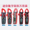 供應四川四級資質升級產品UT205鉗形電流表承裝修試產品