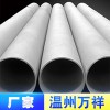 不銹鋼流體管