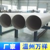 不銹鋼焊接管