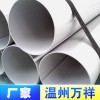 不銹鋼焊接管系列歡迎選購