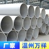 不銹鋼焊接管系列歡迎選購不銹鋼管廠家