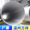 不銹鋼焊接管系列歡迎選購不銹鋼管廠家
