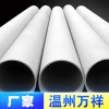 雙相不銹鋼管不銹鋼焊接管系列歡迎選購(gòu)不銹鋼管廠家