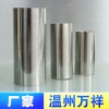 不銹鋼衛(wèi)生系列不銹鋼焊接管系列歡迎選購(gòu)不銹鋼管廠家