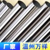不銹鋼衛(wèi)生系列不銹鋼焊接管系列歡迎選購(gòu)不銹鋼管廠家