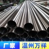 食品級(jí)不銹鋼衛(wèi)生系列不銹鋼焊接管系列歡迎選購(gòu)不銹鋼管廠家