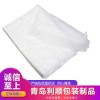廠家直銷PE包裝服裝袋防水防潮防塵定做平口透明1.5*1.8