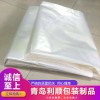廠家直銷PE包裝服裝袋防水防潮防塵定做平口透明1.5*1.8