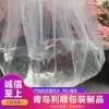 廠家直銷PE包裝服裝袋防水防潮防塵定做平口透明1.5*1.8