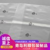 青島廠家大號平口袋透明PE袋印警告語塑料薄膜印刷袋尺寸定制