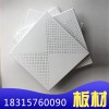 廠家直銷_鋁單板_600乘600鋁單板_工裝專用歡迎選購