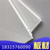 廠家直銷_鋁單板_600乘600鋁單板_工裝專用