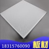 現(xiàn)貨直銷_鋁單板_600乘600鋁扣板_廠家批發(fā)