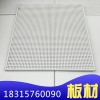 現(xiàn)貨直銷_鋁天花_600乘600鋁扣板_工裝吊頂可定制防水性強