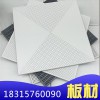 廠家批發(fā)_鋁天花_600乘600鋁天花_高強度鋁合金高強度鋁合金