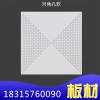 廠家批發(fā)_鋁天花_600乘600鋁天花_工程專用環(huán)保材料多規(guī)格
