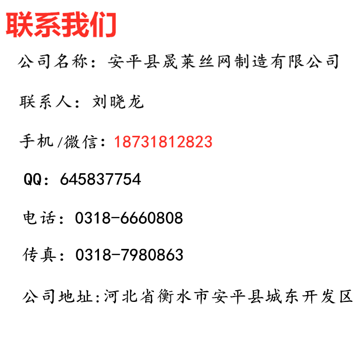 晟萊聯系我們