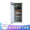 推薦 供應恒通各種配電柜 低壓配電箱 鈑金加工廠 歡迎采購