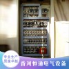 推薦 供應恒通各種配電柜 低壓配電箱 鈑金加工廠 歡迎采購