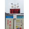 建筑工地揚塵噪聲在線自動監測系統