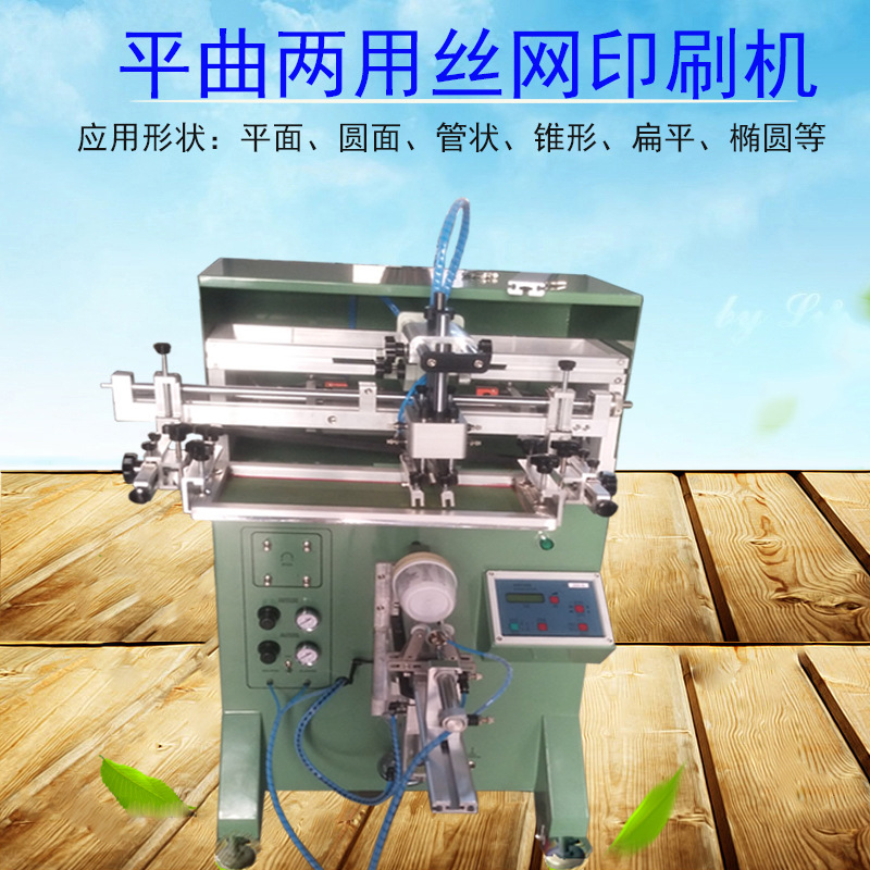 曲面滾筒絲網印刷機 (13)