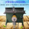 塑料桶絲印機(jī)礦泉水桶滾印機(jī)涂料桶絲網(wǎng)印刷機(jī)