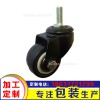 廠家直銷1.5寸黑金鉆雙軸靜音腳輪家具腳輪 （聚氨酯）平底萬向輪歡迎選購