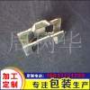 供應(yīng)簧片、扣件、沖壓件加工