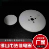 廠家直銷量大價優 電器陶瓷歡迎選購質量為本