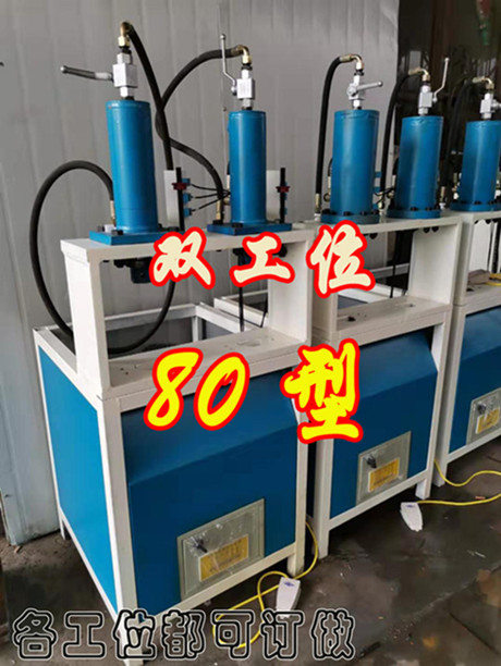 雙工位80