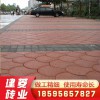 建菱磚業人行道廣場停車位專用透水磚 質量好透水磚廠家供應 價格合理