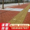 量大價優建菱磚業人行道廣場停車位專用透水磚 質量好透水磚供應 價格合理