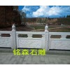 供應(yīng)；漢白玉石欄桿石雕石欄桿石雕欄板石欄桿石雕欄桿規(guī)格齊全廠價(jià)直銷