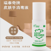 瑞泰奇皮膚手消毒液 免洗兒童消毒液 便攜免洗手消毒液 代加工
