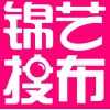 錦藝搜布，帶你做面料屆大咖