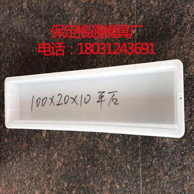 3 路邊石塑料模具 2