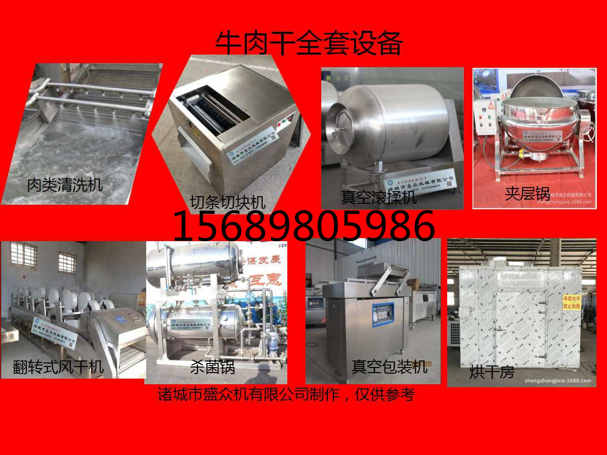 盛眾供應煙熏爐   全自動煙熏爐 蒸熏烤爐 食品斬拌機 600L滾揉機示例圖12