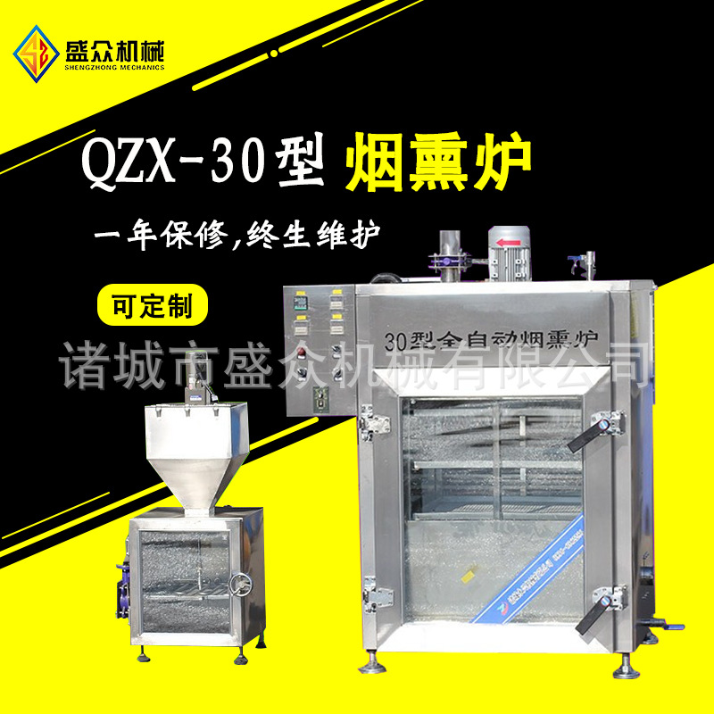 盛眾供應煙熏爐   全自動煙熏爐 蒸熏烤爐 食品斬拌機 600L滾揉機示例圖5