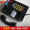 KTH18型本質(zhì)安全自動電話機