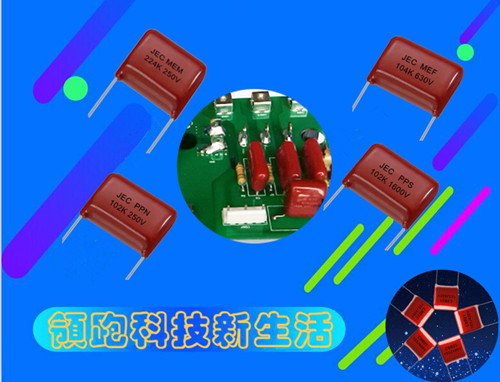 拿到金屬膜電容之后應(yīng)該檢查的地方1.jpg