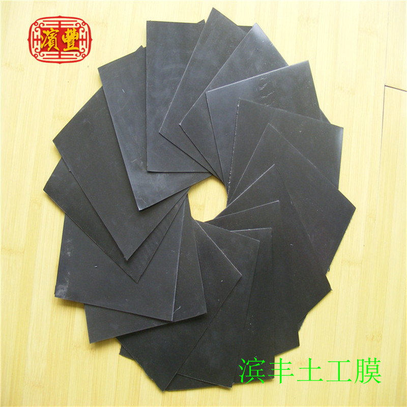 濱豐土工膜