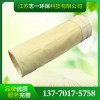 氟美斯除塵布袋濾袋 耐高溫 除塵器鍋爐除塵布袋 三防布袋