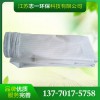 廠家直銷三防滌綸濾袋 防水防油三防滌綸濾袋