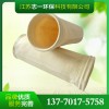 氟美斯濾袋廠家直銷 優質氟美斯加工 耐高溫氟美斯