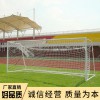 多功能籃球架 廠家直銷籠式足球門 定制籃球足球二合一球門架批發