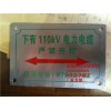 供應燃氣標志地面走向牌 鑲嵌式膠皮標牌廠家定做