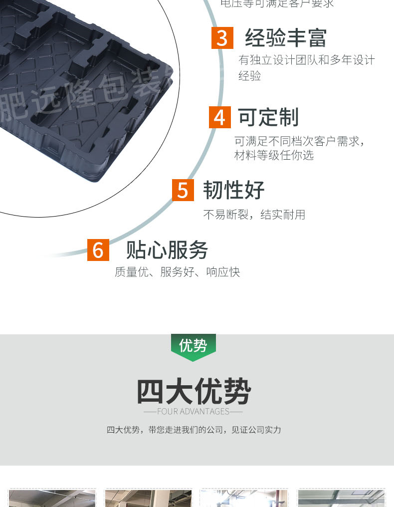 托盤吸塑廠